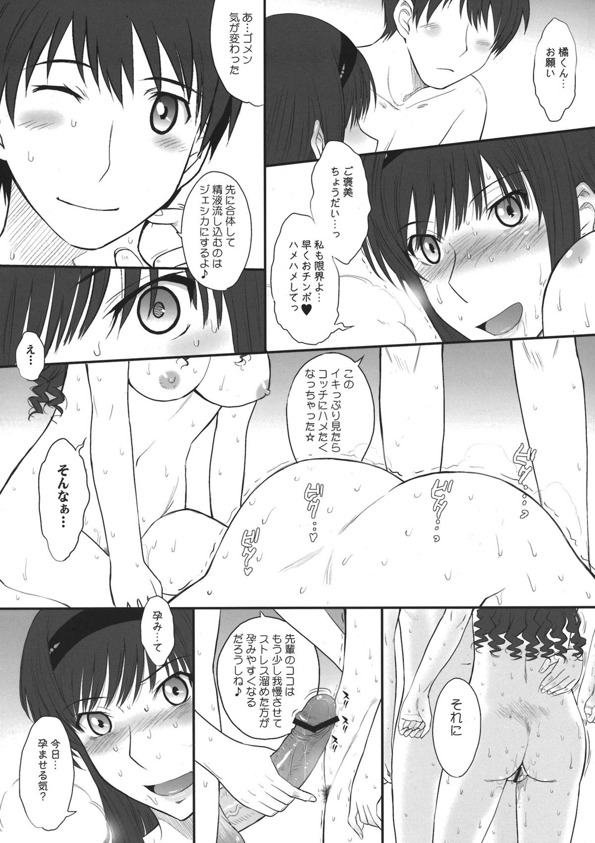Jessica 19+ Sexy & Lovely page 5 full