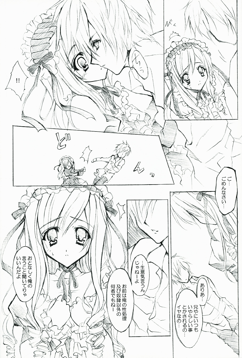 +FANATIC+ page 8 full