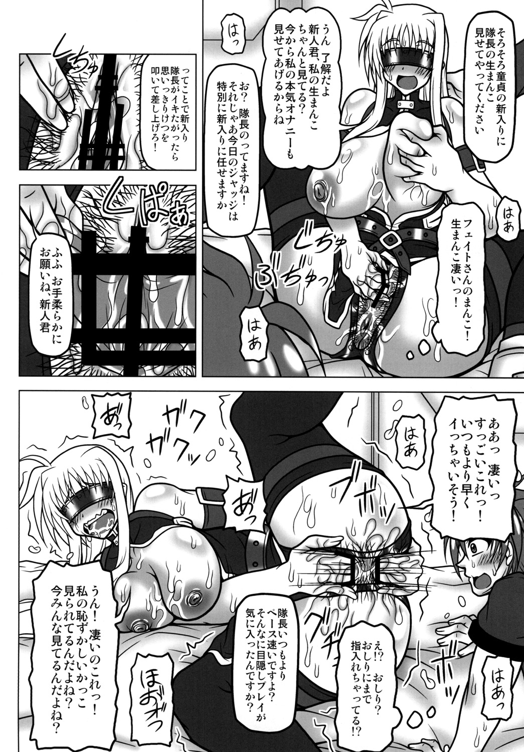 Kazoku Dorei page 11 full