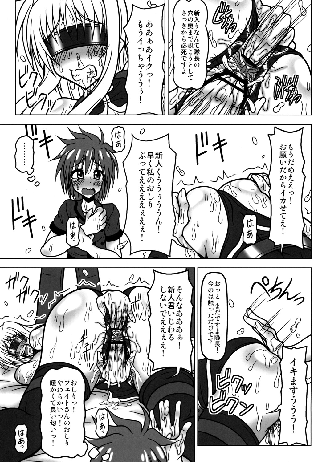 Kazoku Dorei page 12 full