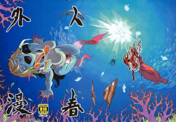 (C80) [Niku Drill (Toumasu)] Jingai Shunman 4 [English] {Anonygoo} cover