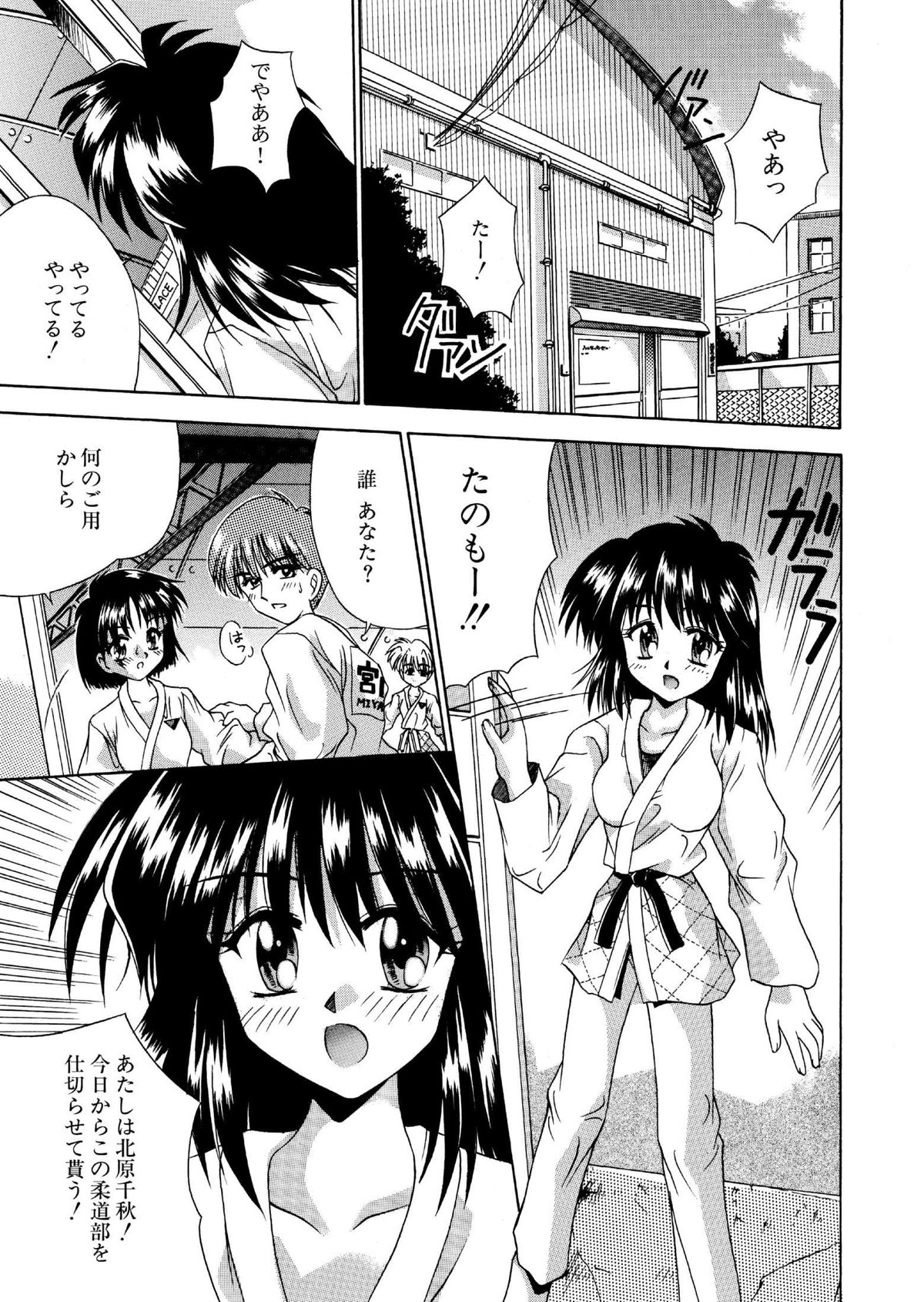 Neutral na Judo 1 page 1 full