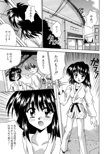 [NEO M Keikaku Jikkou Iinkai (NEO JIMMY)] Neutral na Judo 1 cover