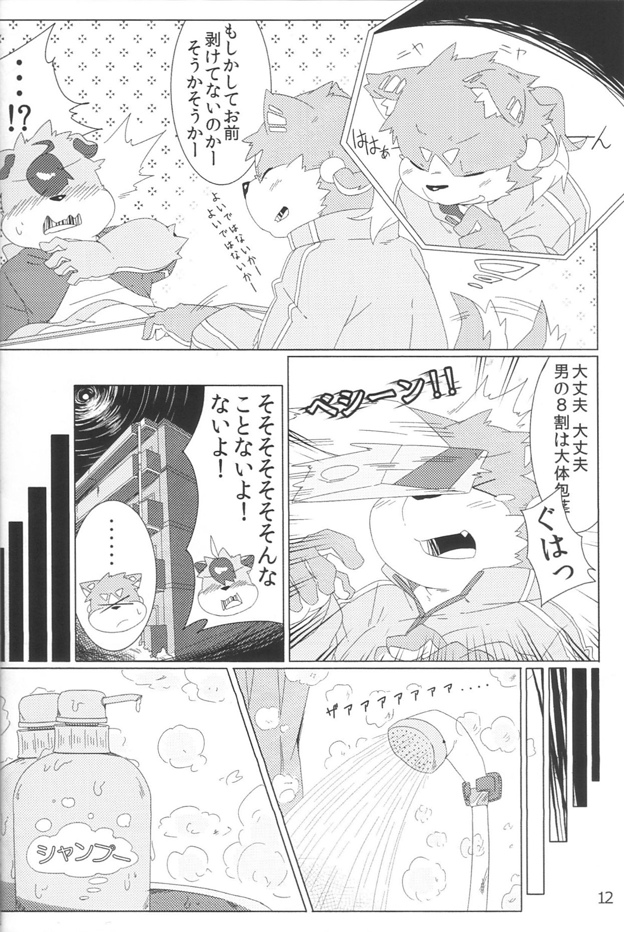 Musyoku Rokujou Life page 11 full