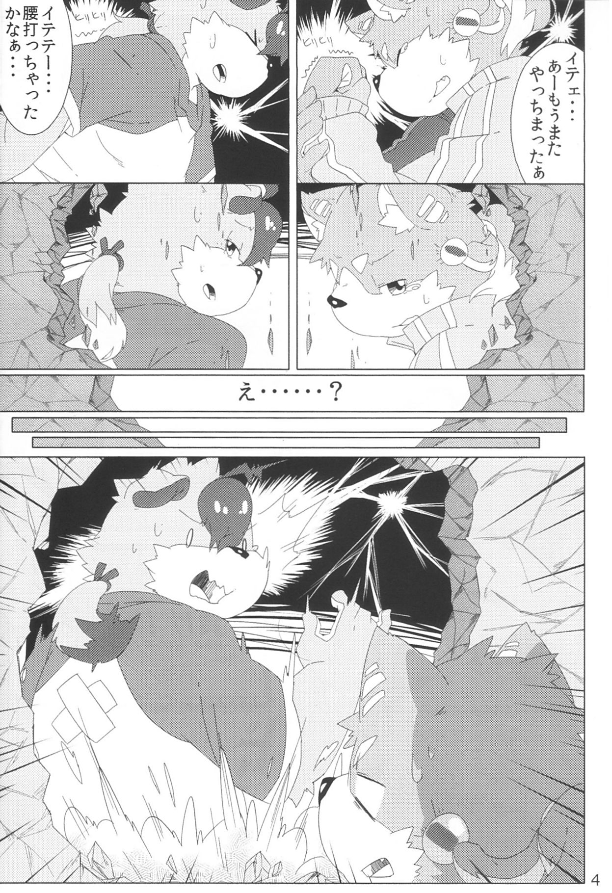 Musyoku Rokujou Life page 3 full
