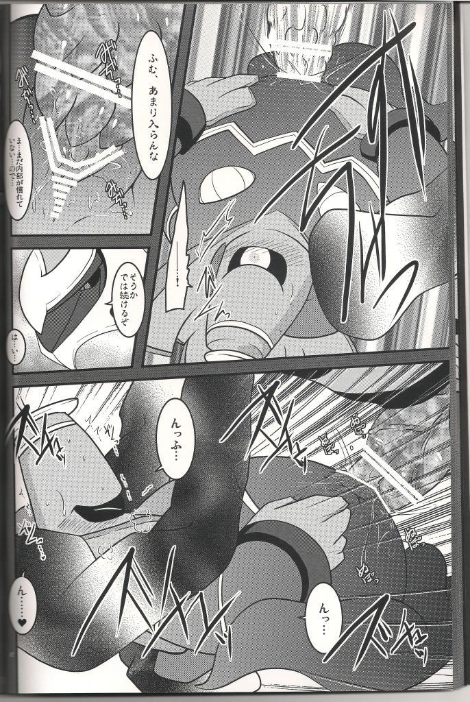 Distortion World page 11 full