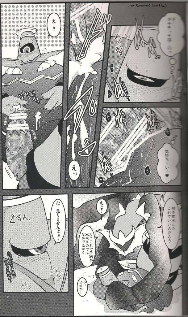 Distortion World page 12 full