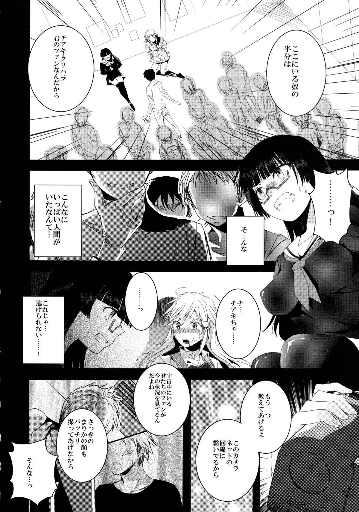 Despair Pirates page 10 full