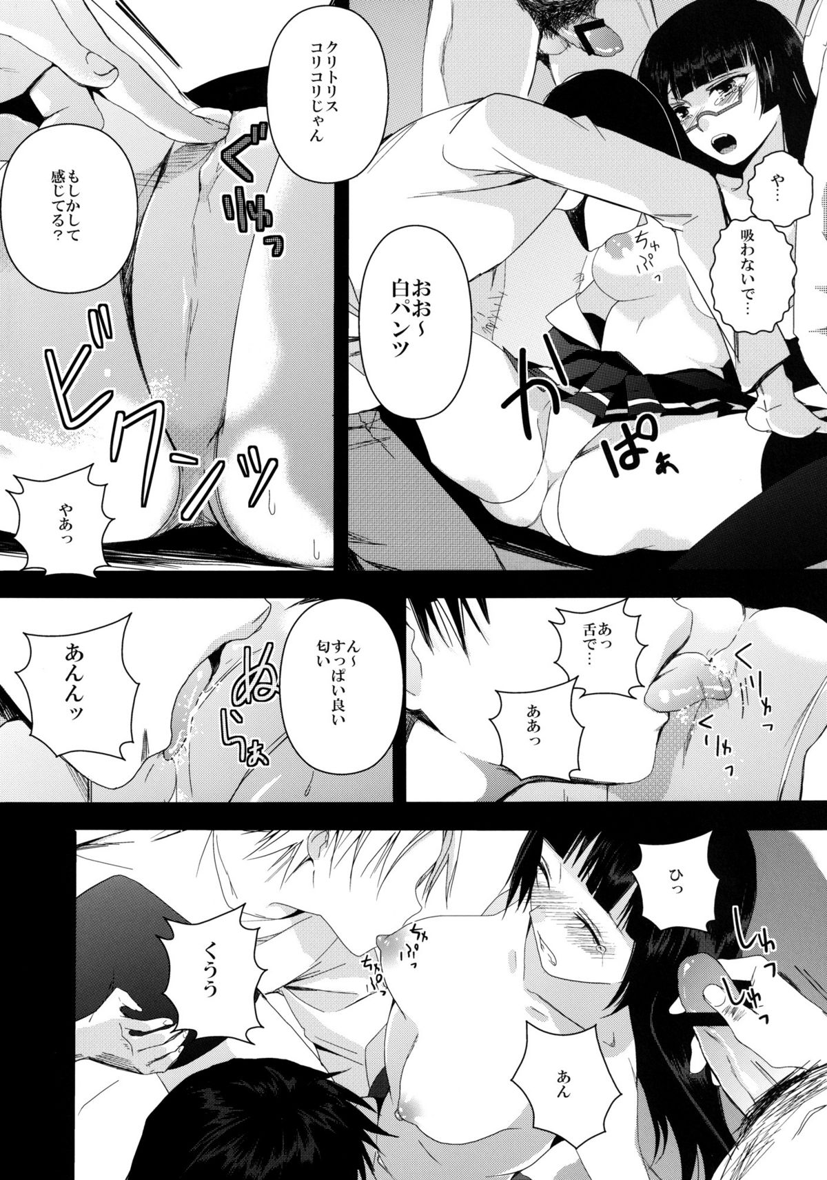 Despair Pirates page 12 full