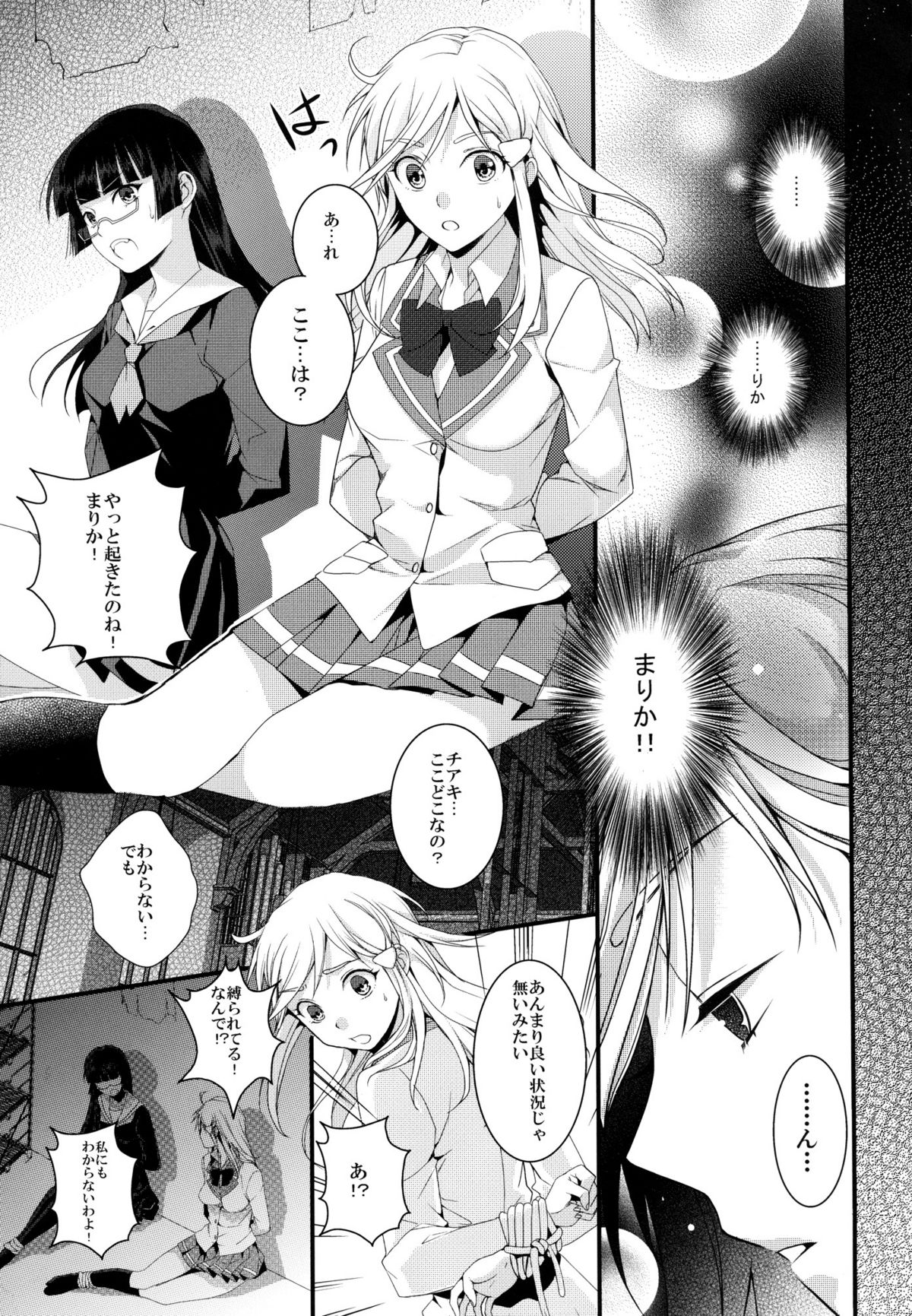 Despair Pirates page 3 full