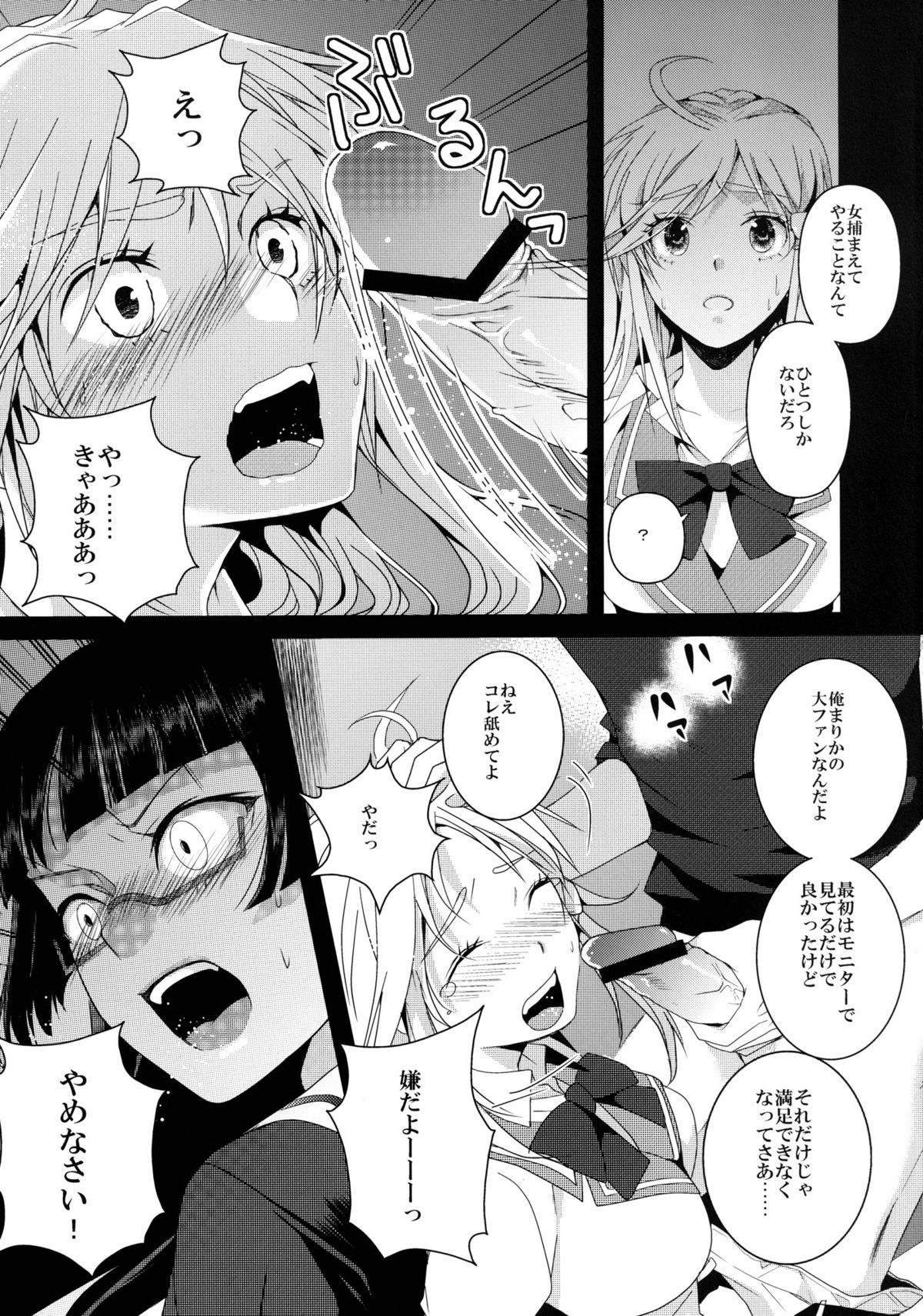 Despair Pirates page 5 full