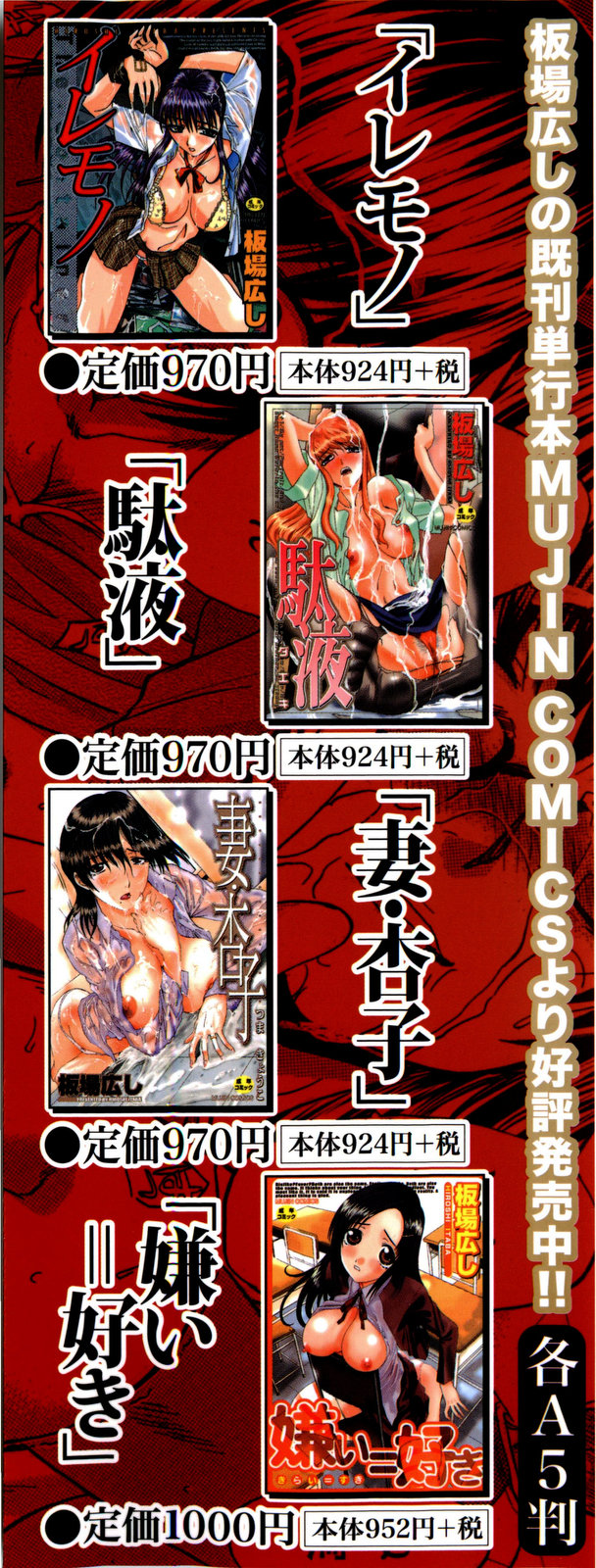 10 Nenbun Okasu Ch. 1-2, 5-7 page 4 full
