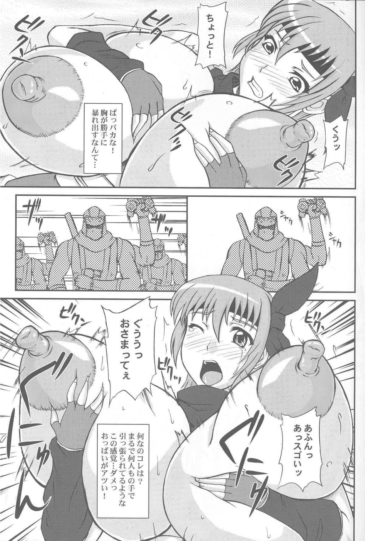 Ninja Chichi Gyakuden page 6 full