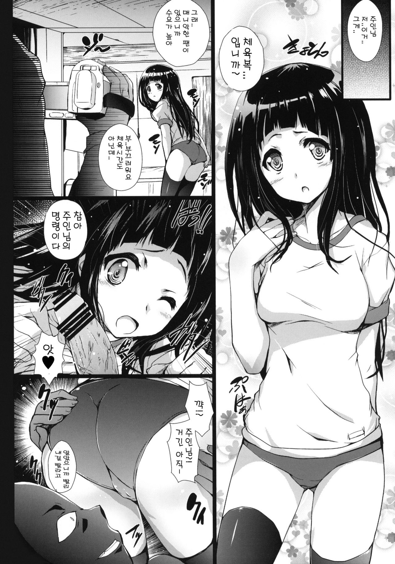 Hyouka page 11 full