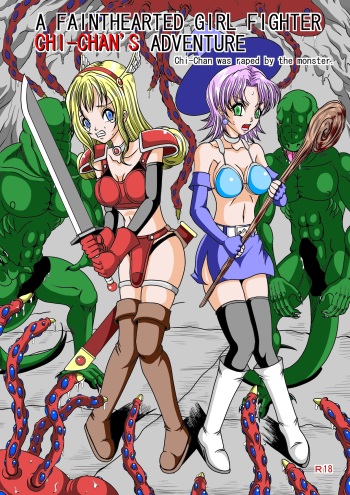 [Pyramid House (Muscleman)] Kiyowa na Onna Senshi Chi-chan no Bouken | A FAINTHEARTED GIRL FIGHTER CHI-CHAN'S ADVENTURE [English] cover