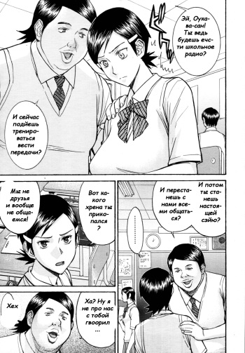 [Inomaru] Gakuen Fuzoku [RUS] cover