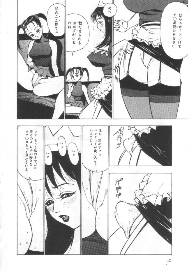 Shisshin File page 11 full