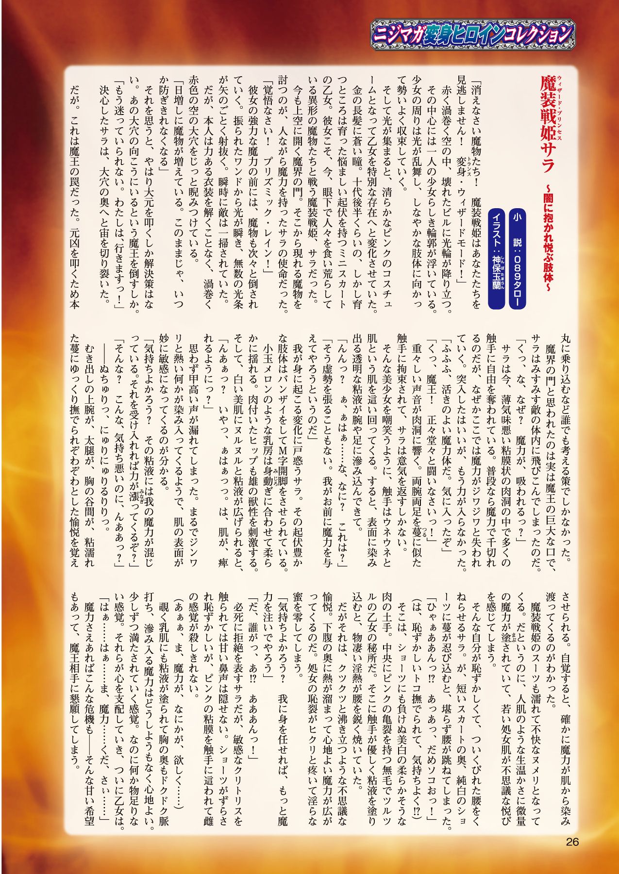 2D Dream Magazine 2011-10 Vol. 60 page 12 full
