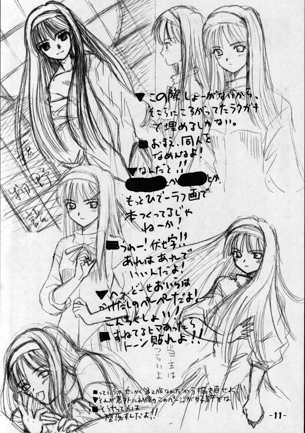 Toono Monogatari page 10 full