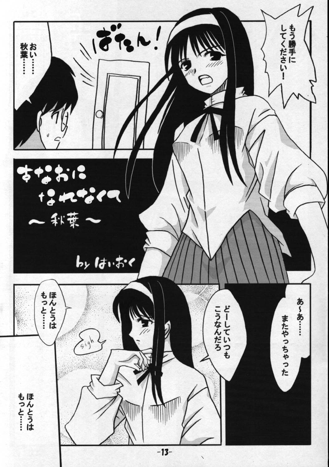 Toono Monogatari page 12 full
