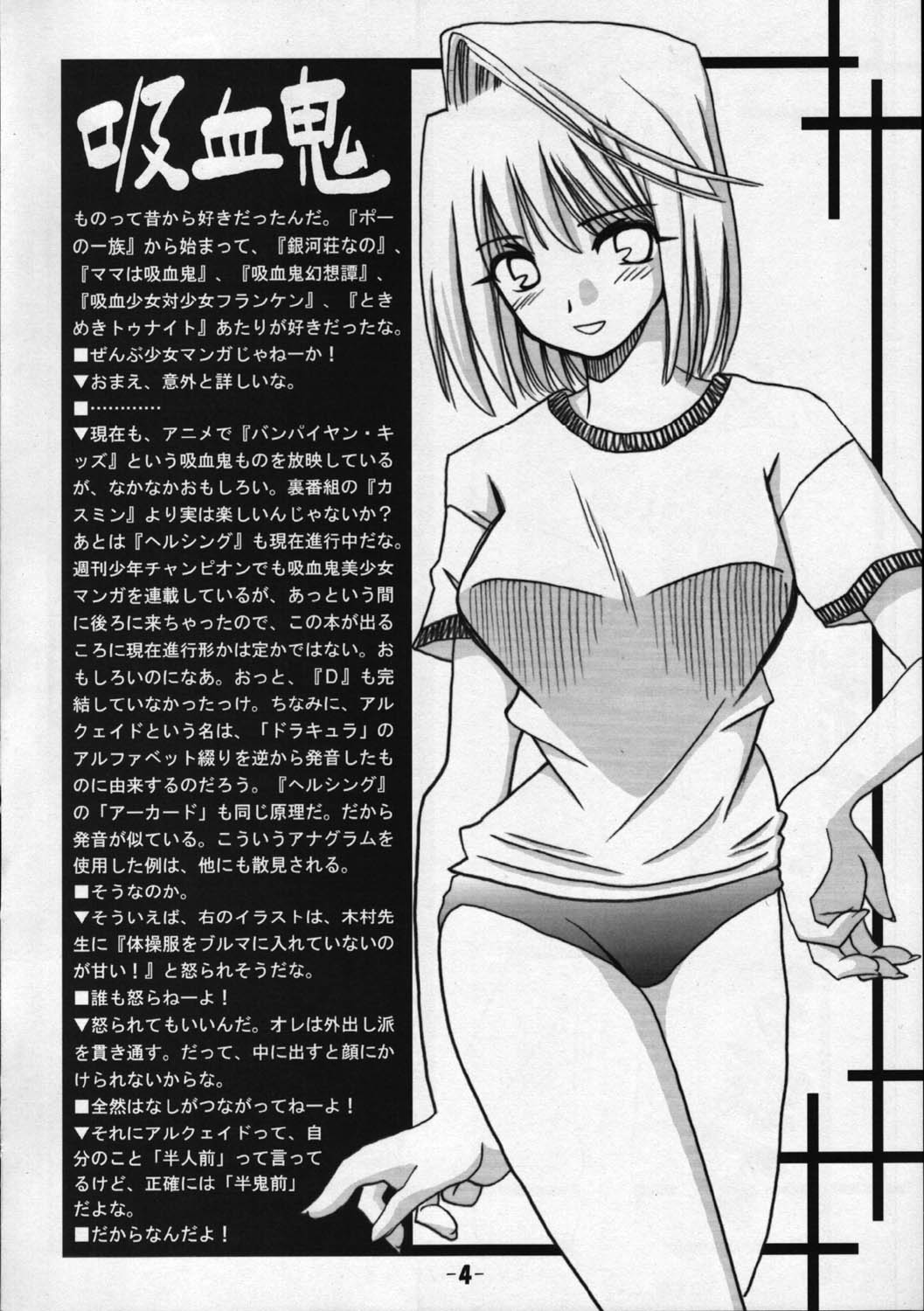 Toono Monogatari page 3 full