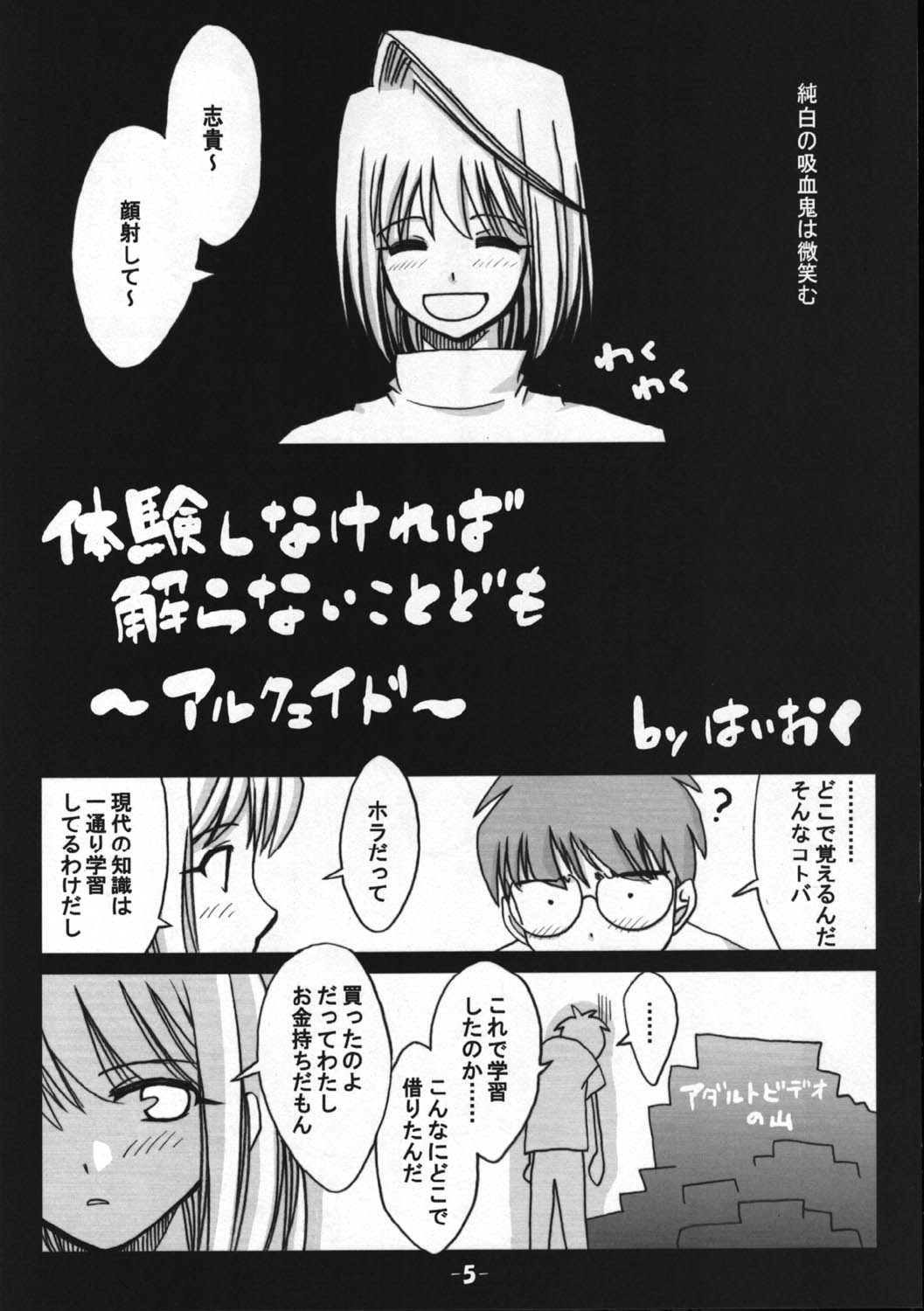 Toono Monogatari page 4 full