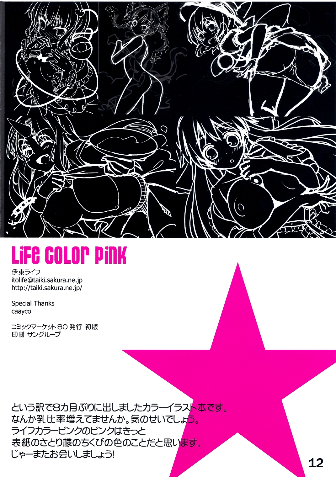 LIFE COLOR PINK page 8 full