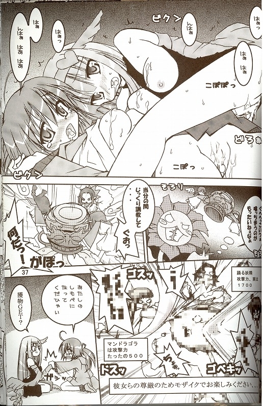 Moeru Monsutazu page 11 full