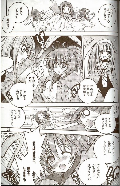 Moeru Monsutazu page 4 full