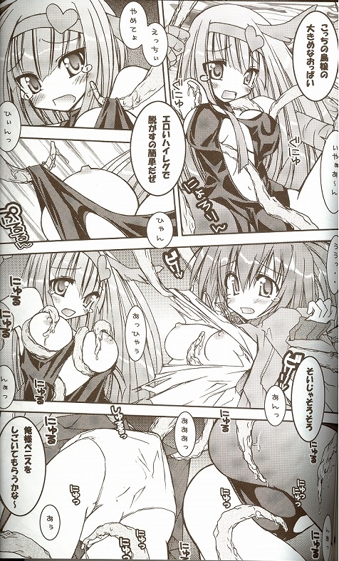 Moeru Monsutazu page 6 full