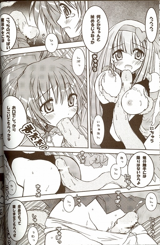 Moeru Monsutazu page 7 full