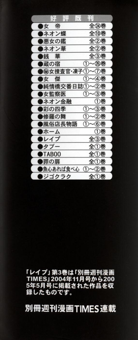 Rape Vol 3 page 4 full