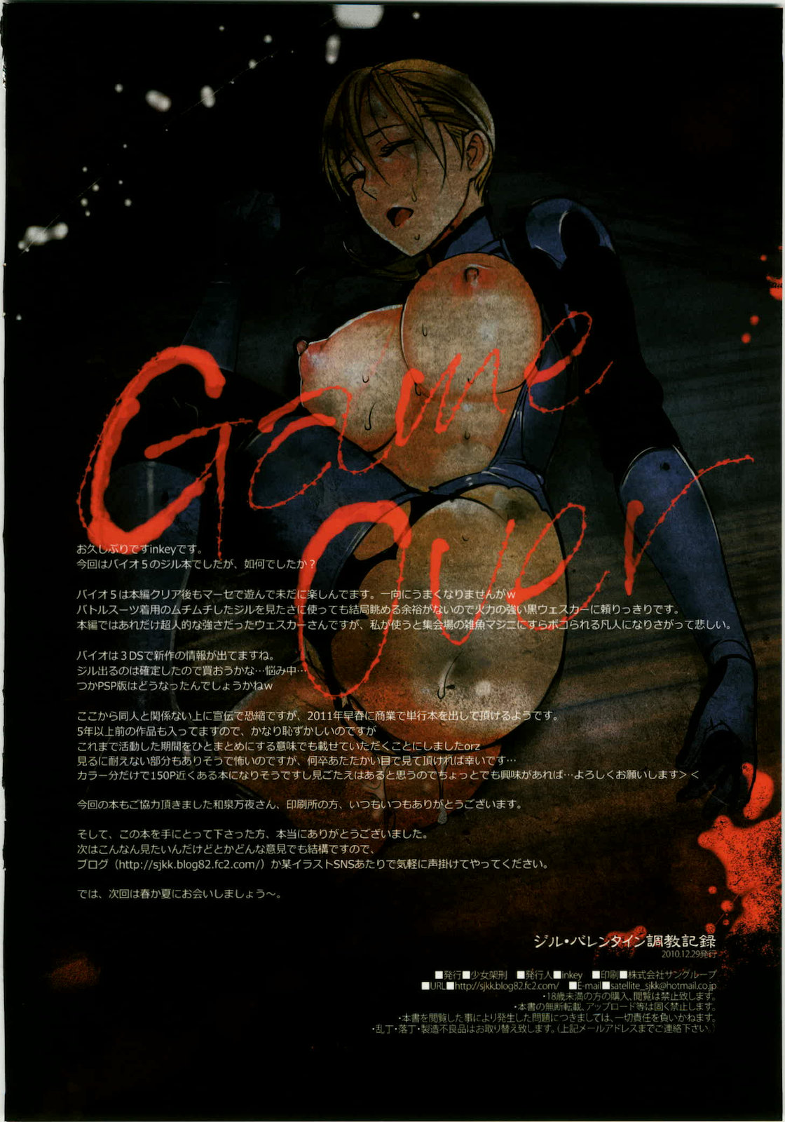 Jill Valentine Choukyou Kiroku | Jill Valentine Training Records page 12 full