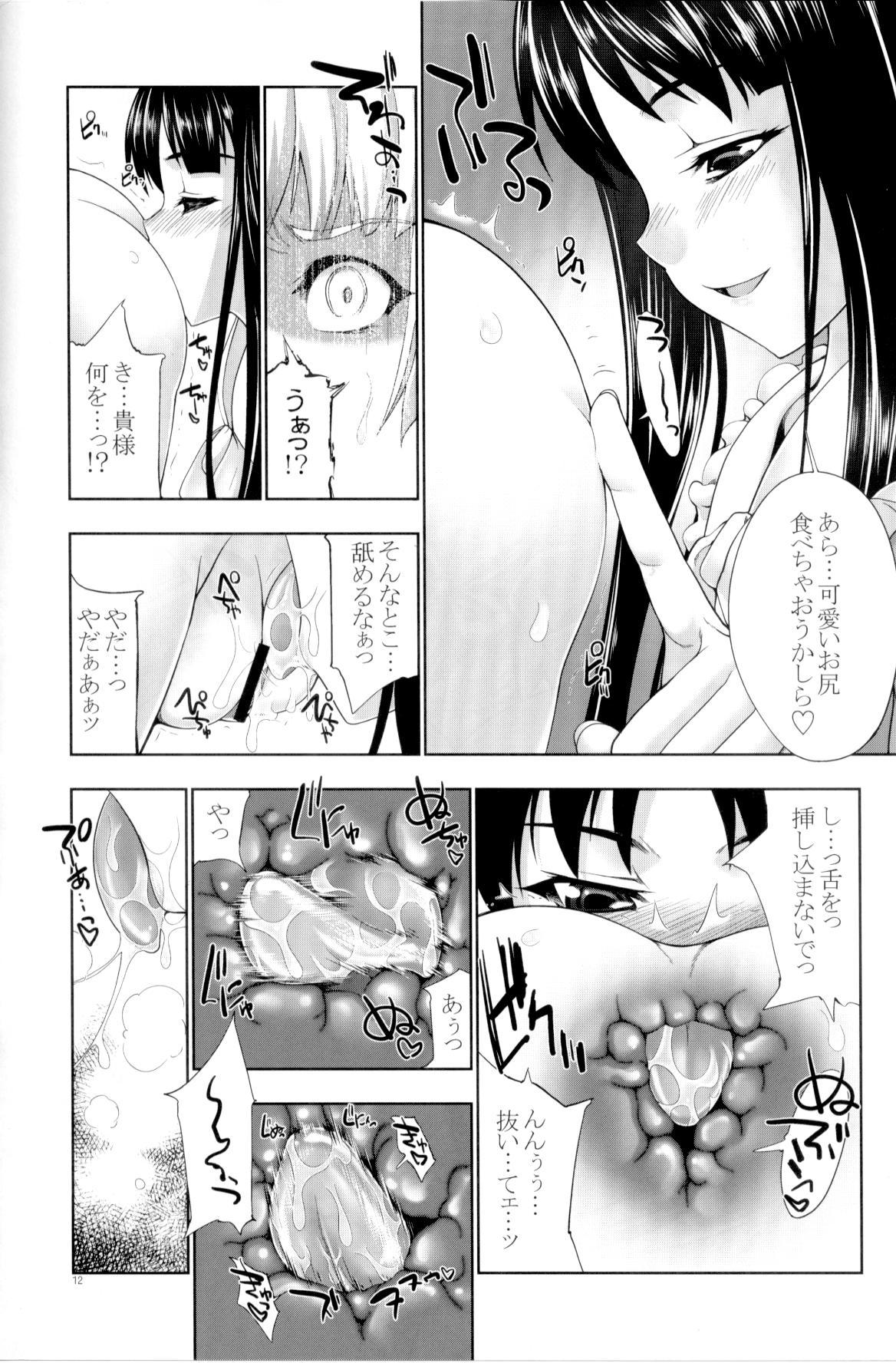 sperma card attack!! Eiyashou Mokou hen EX page 11 full