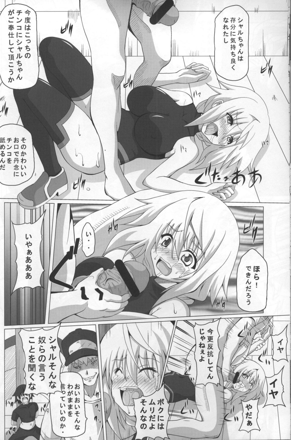 Fiend IS page 12 full