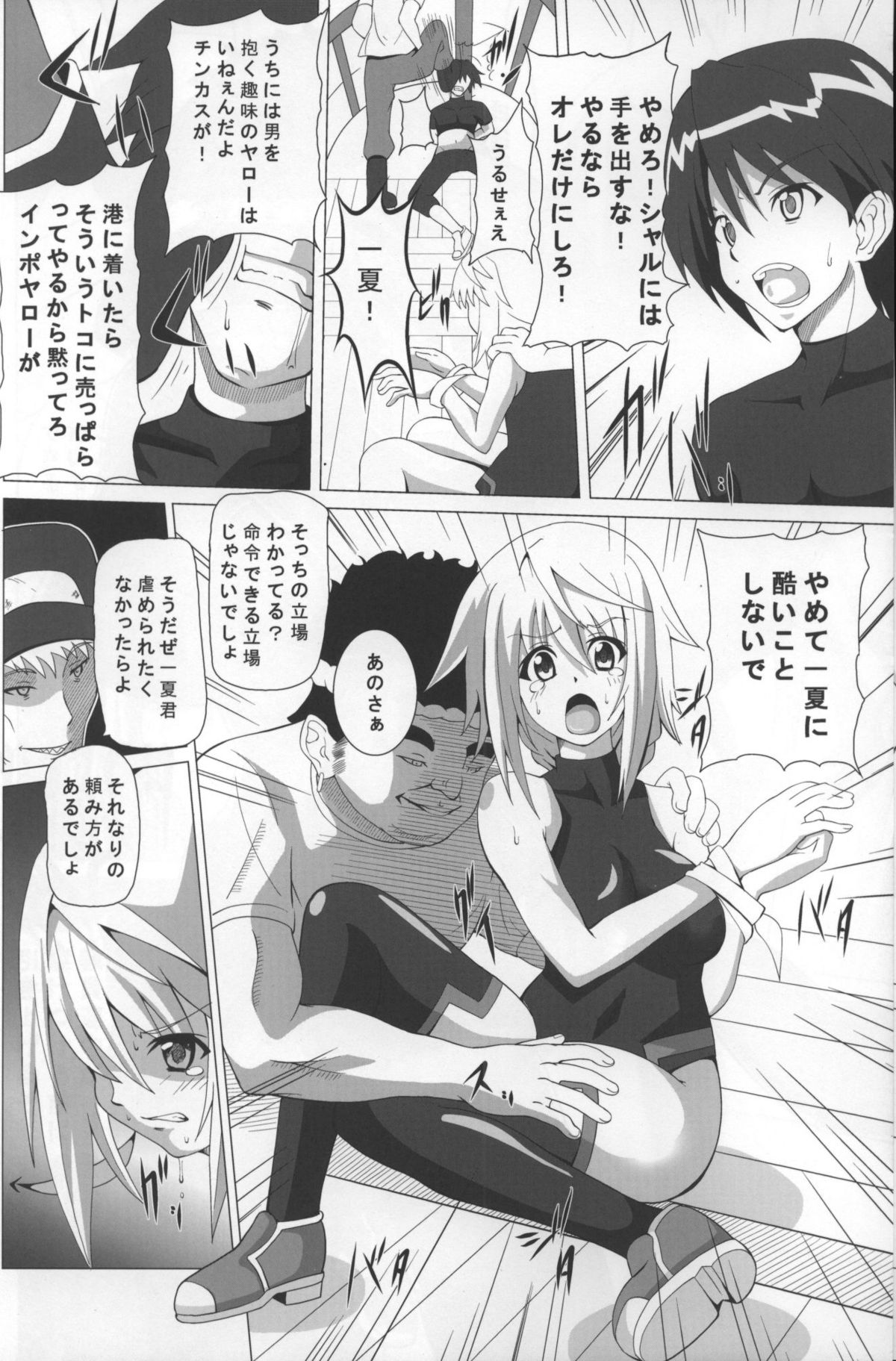 Fiend IS page 4 full