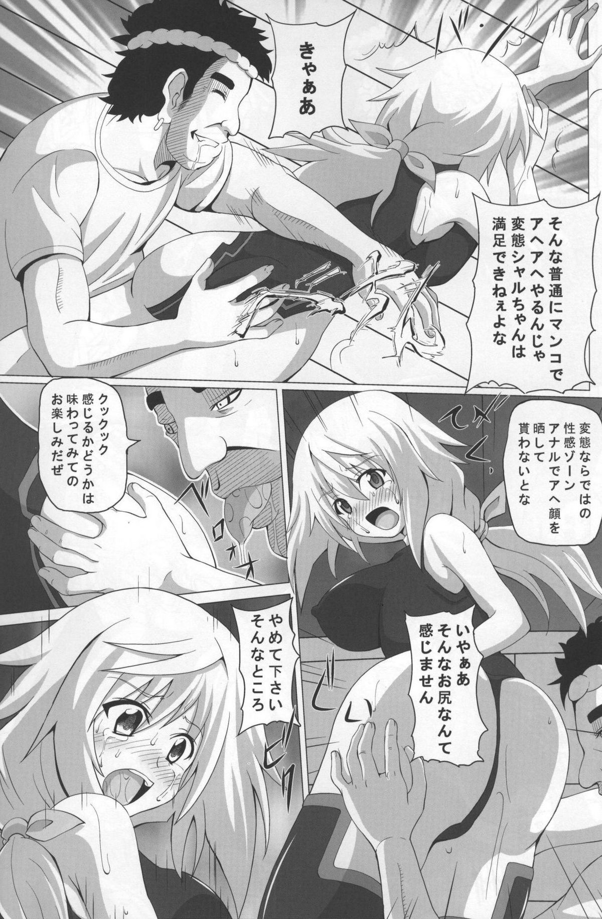 Fiend IS page 9 full