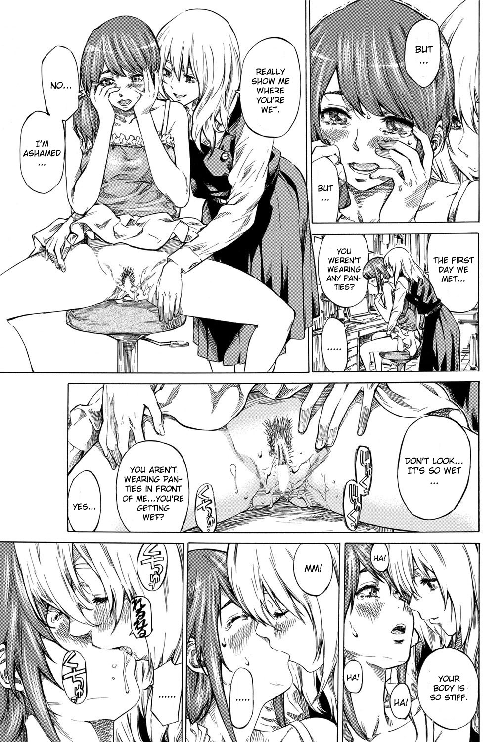 Utsusemi Zenpen page 11 full