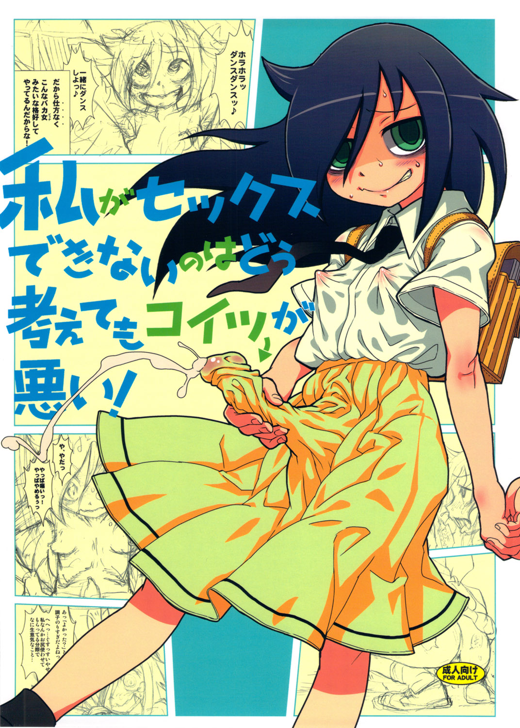 Watashi ga Sex Dekinai no wa dou Kangaete mo Koitsu ga Warui! page 1 full