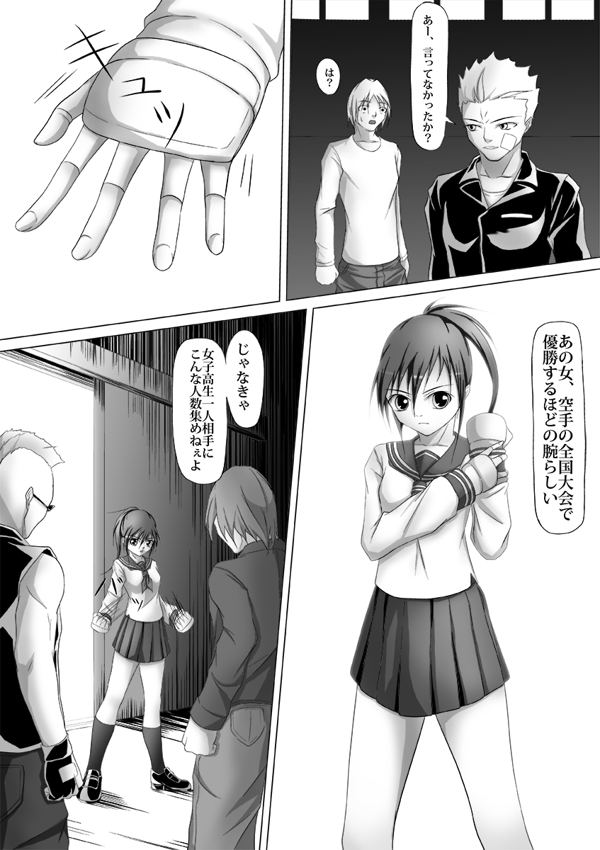 腹パンチ合作本 page 11 full