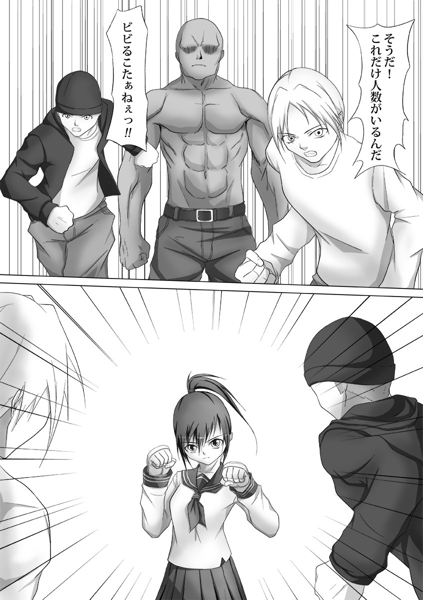 腹パンチ合作本 page 12 full