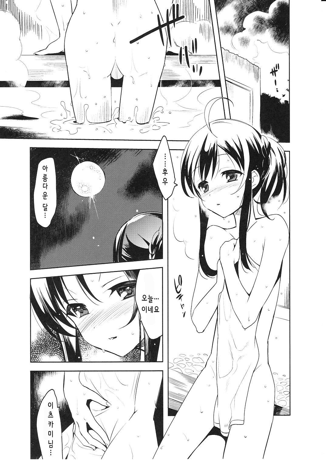 ALPINIST! page 3 full