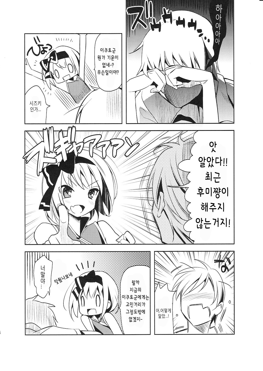 ALPINIST! page 4 full