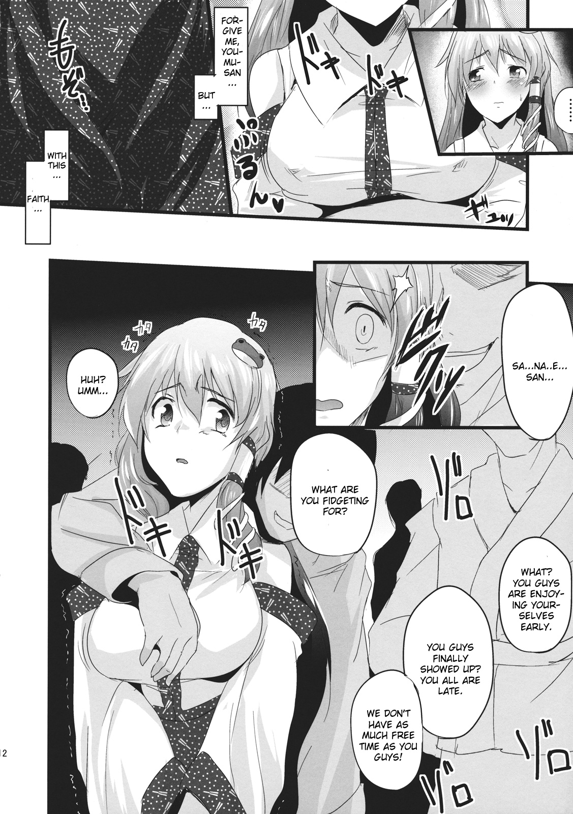 Konna Koto bakari Kangaeteimasu. 4 page 12 full