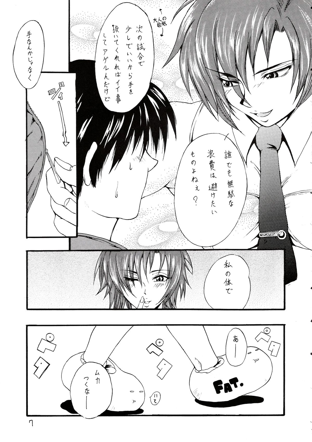 Haijo Ninpoucho 5 page 8 full