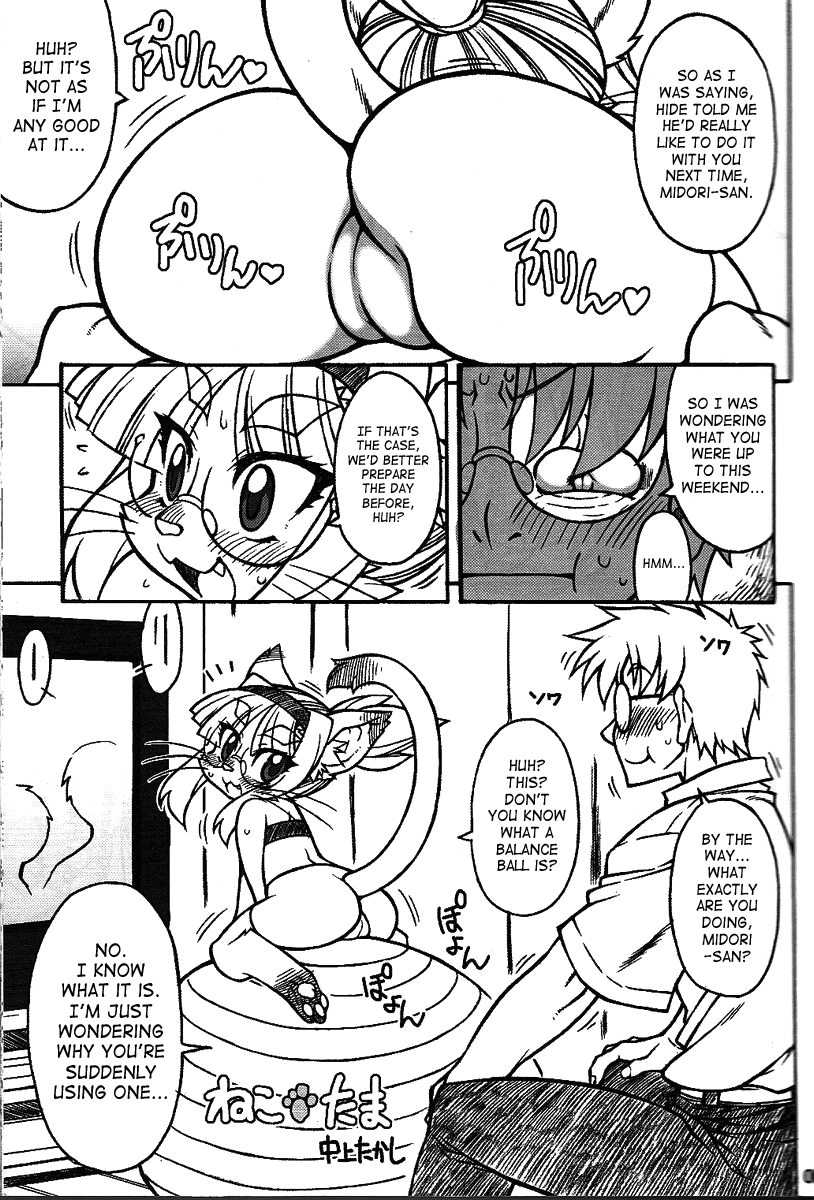 Kemokko Lovers 2 page 11 full