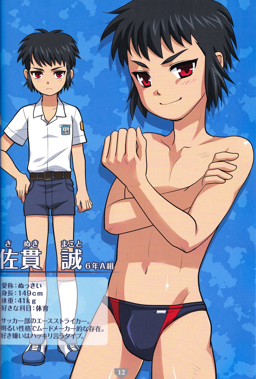 Torajima Gakuen Seito Zuroku 3 page 11 full