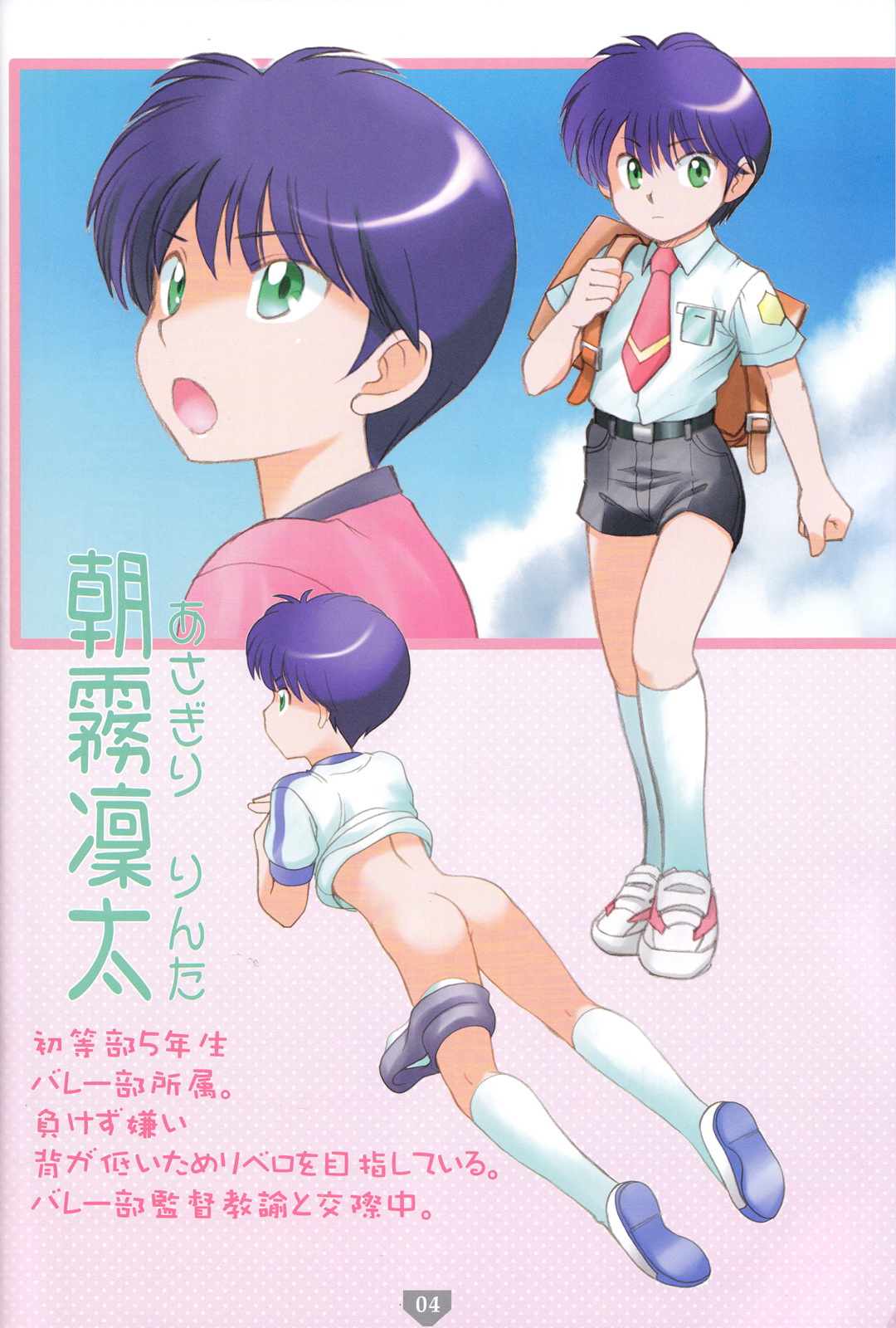 Torajima Gakuen Seito Zuroku 3 page 3 full