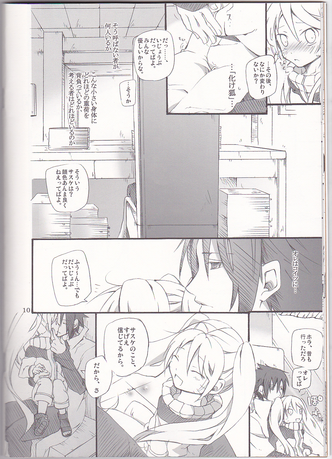 Usotsuki Tsuyogari Kirai... Suki page 11 full