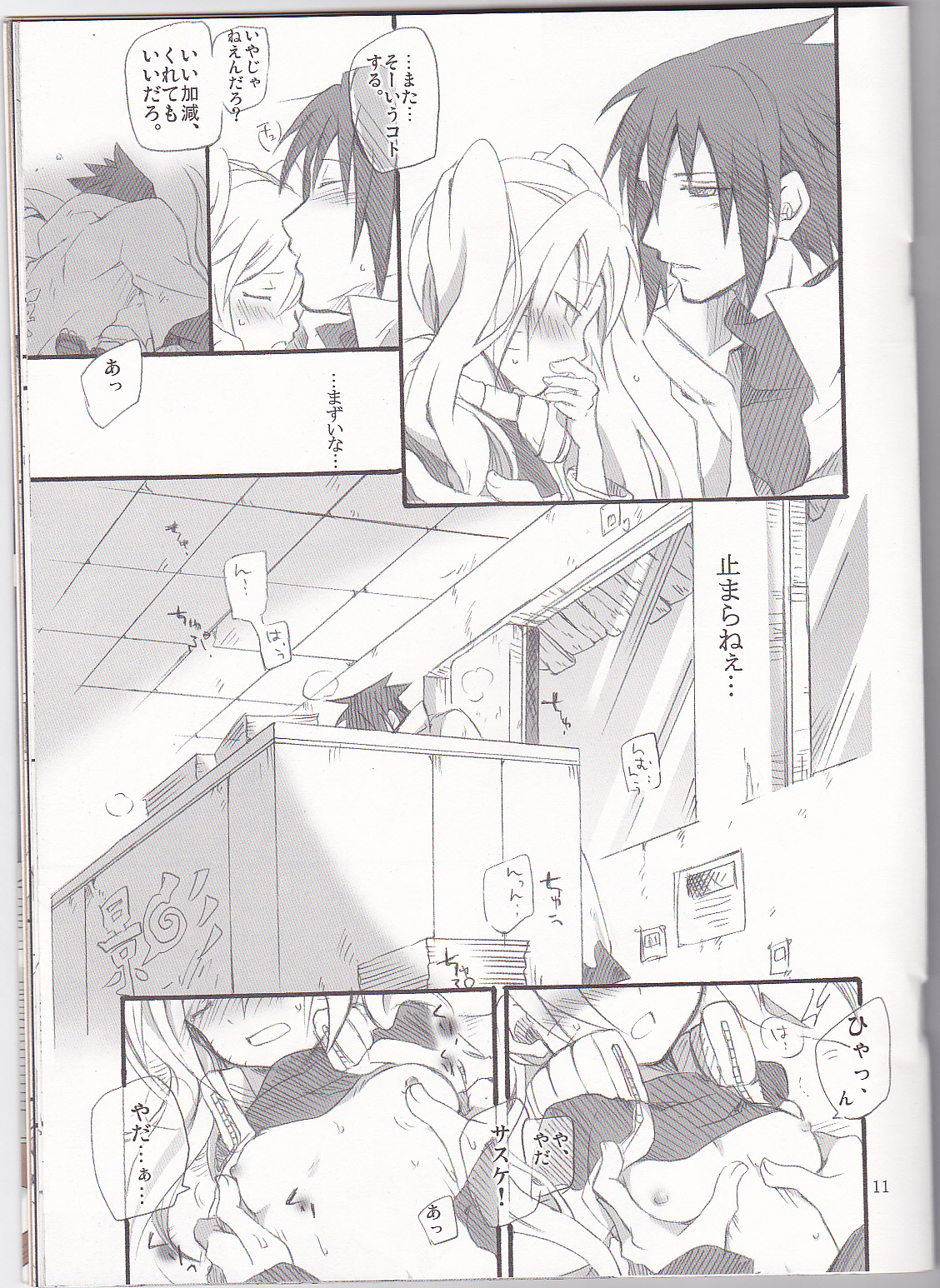 Usotsuki Tsuyogari Kirai... Suki page 12 full